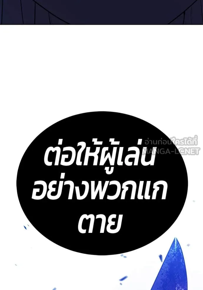 +99 Wooden Stick +99 ตอนที่ 157 168