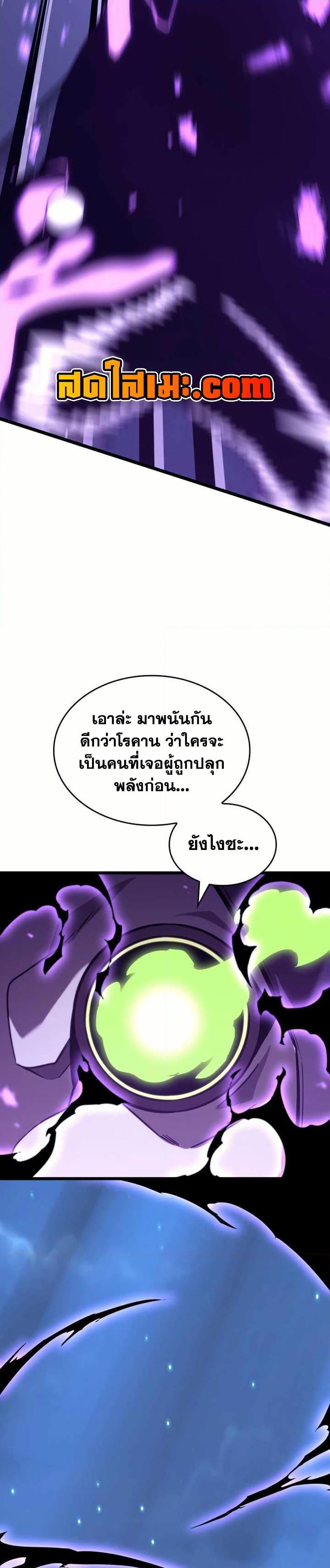Return of the SSS-Class Ranker ตอนที่ 157 17