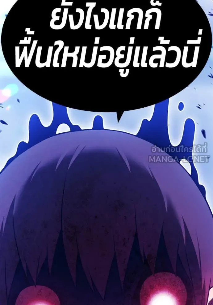 +99 Wooden Stick +99 ตอนที่ 157 170
