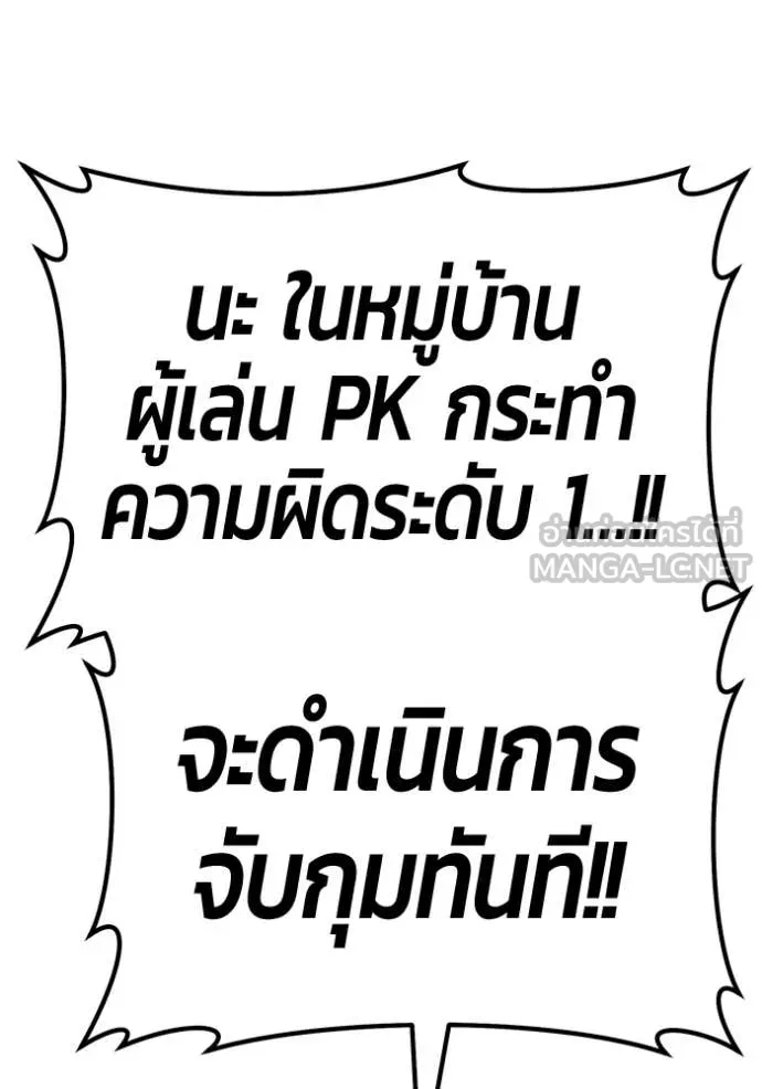 +99 Wooden Stick +99 ตอนที่ 157 183
