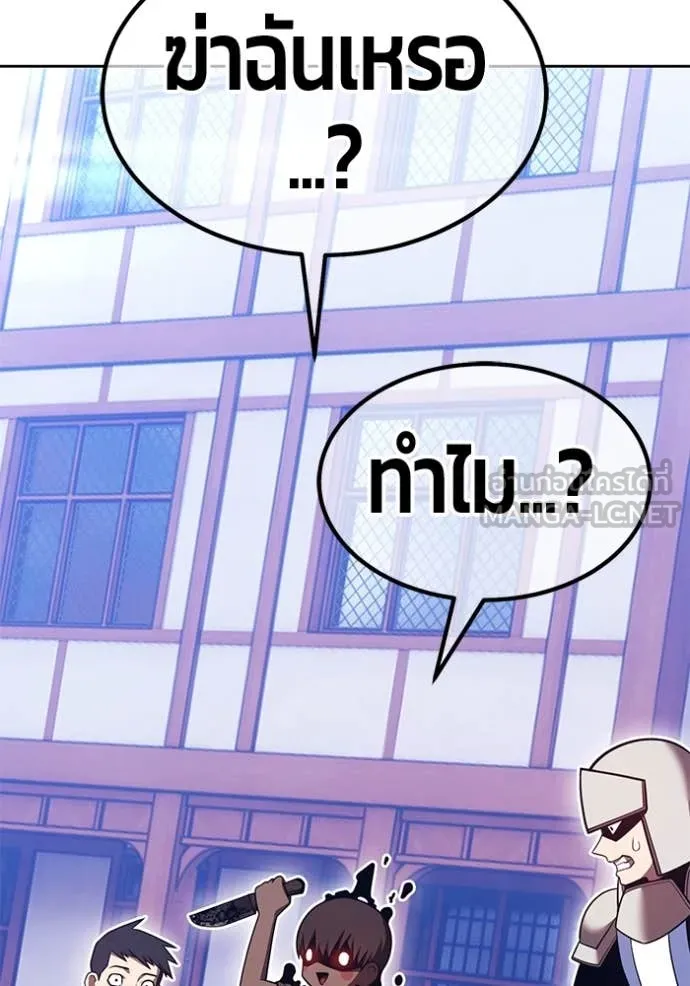 +99 Wooden Stick +99 ตอนที่ 157 187