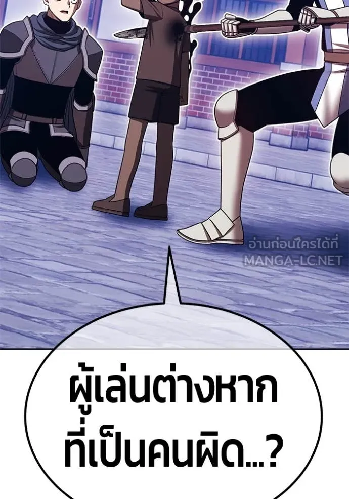 +99 Wooden Stick +99 ตอนที่ 157 188