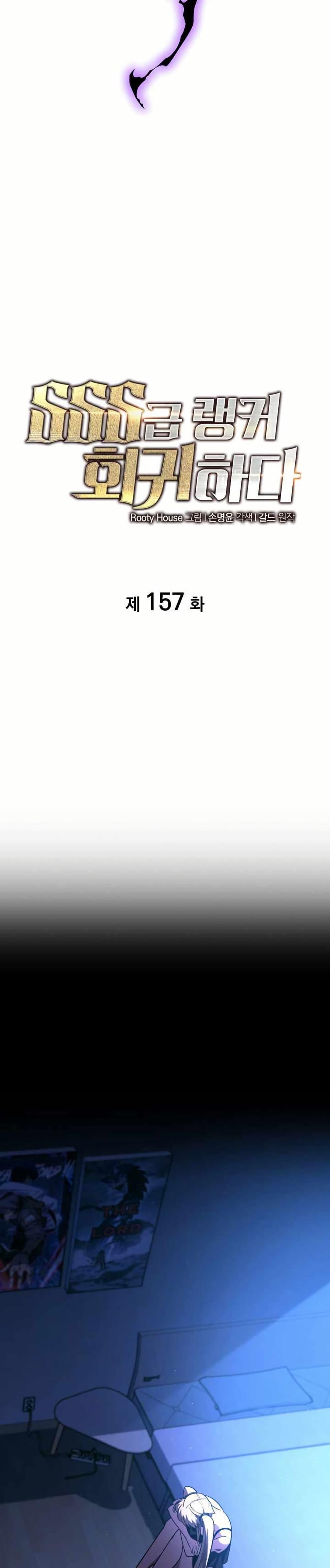 Return of the SSS-Class Ranker ตอนที่ 157 19