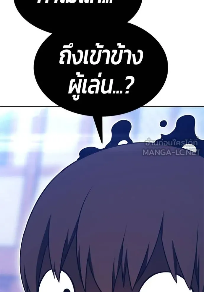 +99 Wooden Stick +99 ตอนที่ 157 190