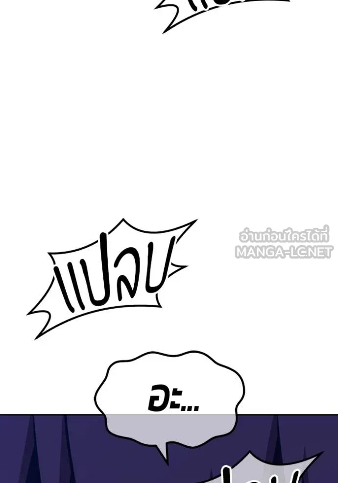 +99 Wooden Stick +99 ตอนที่ 157 198