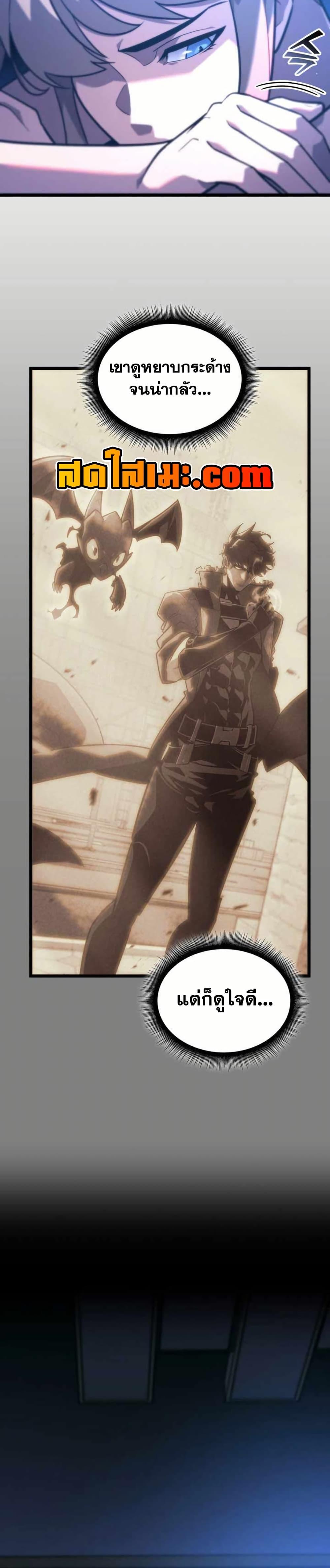 Return of the SSS-Class Ranker ตอนที่ 157 21