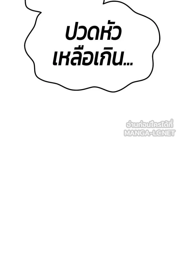 +99 Wooden Stick +99 ตอนที่ 157 231