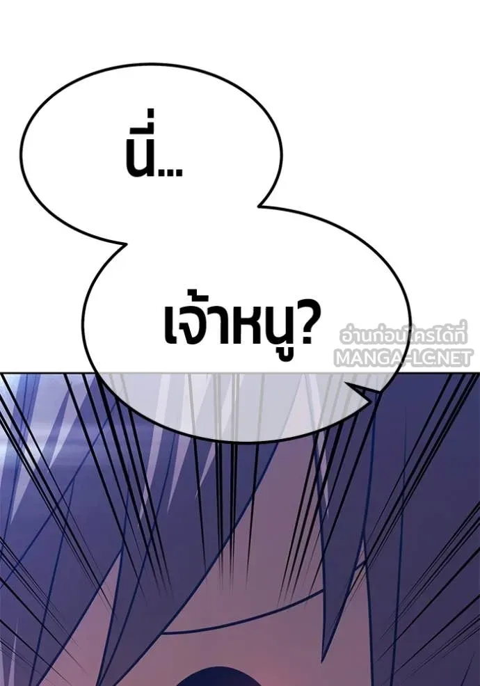 +99 Wooden Stick +99 ตอนที่ 157 232