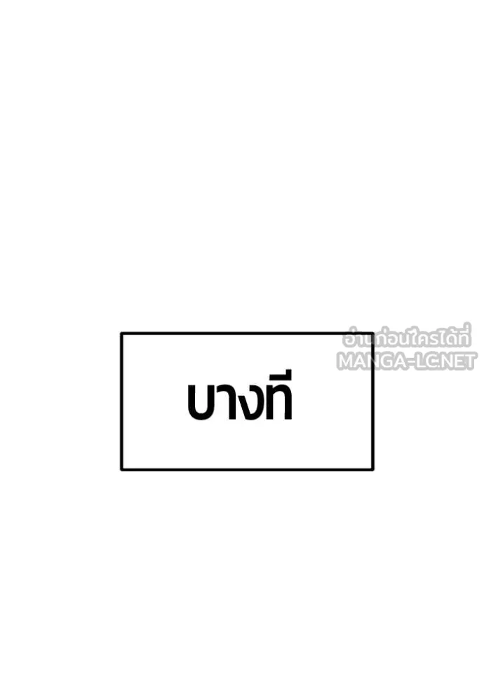 +99 Wooden Stick +99 ตอนที่ 157 237