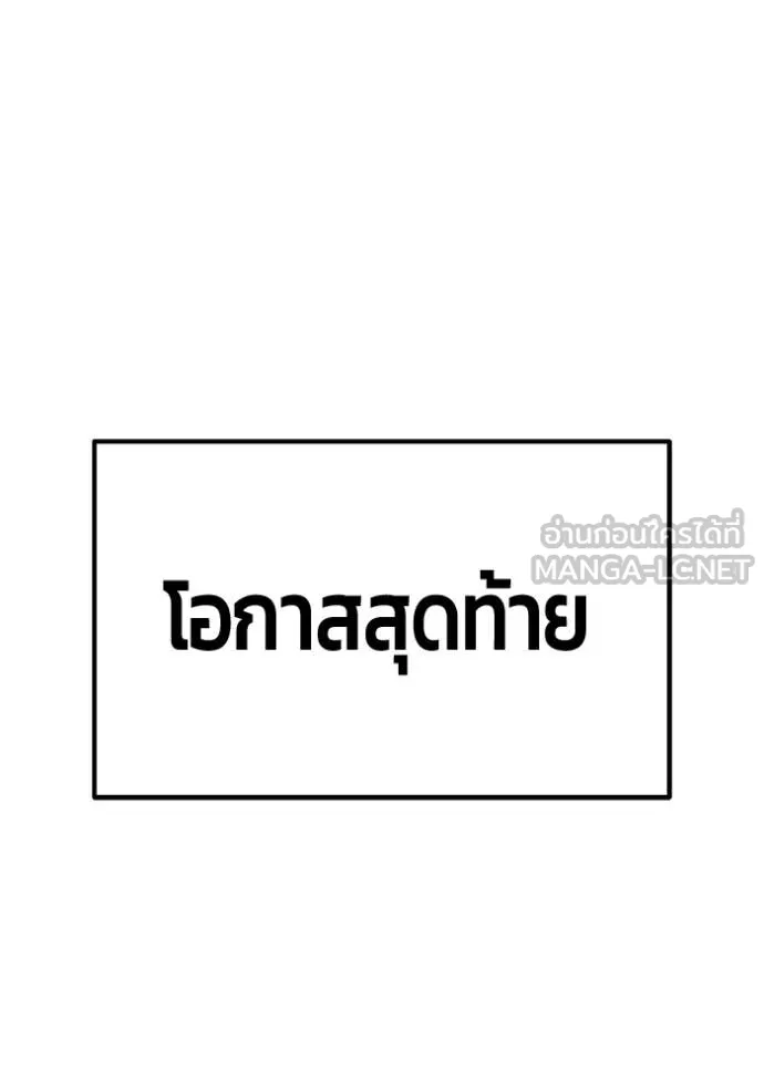 +99 Wooden Stick +99 ตอนที่ 157 242