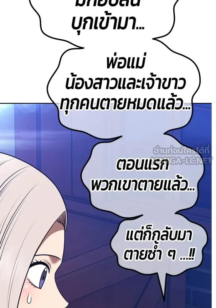 +99 Wooden Stick +99 ตอนที่ 157 246