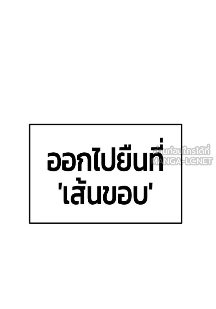 +99 Wooden Stick +99 ตอนที่ 157 248