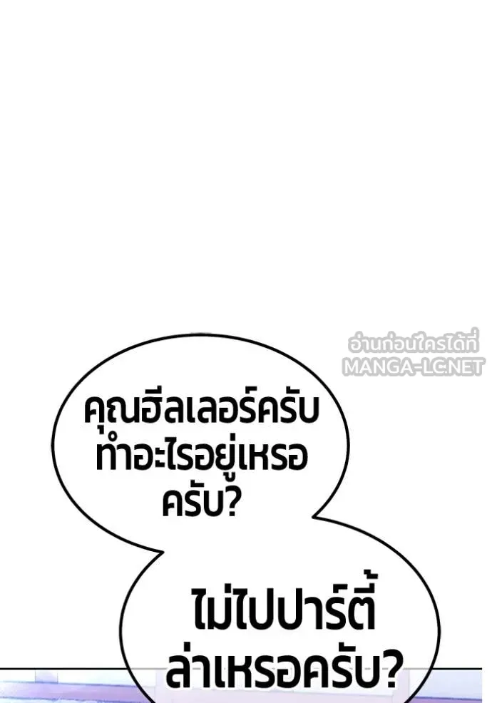 +99 Wooden Stick +99 ตอนที่ 157 249