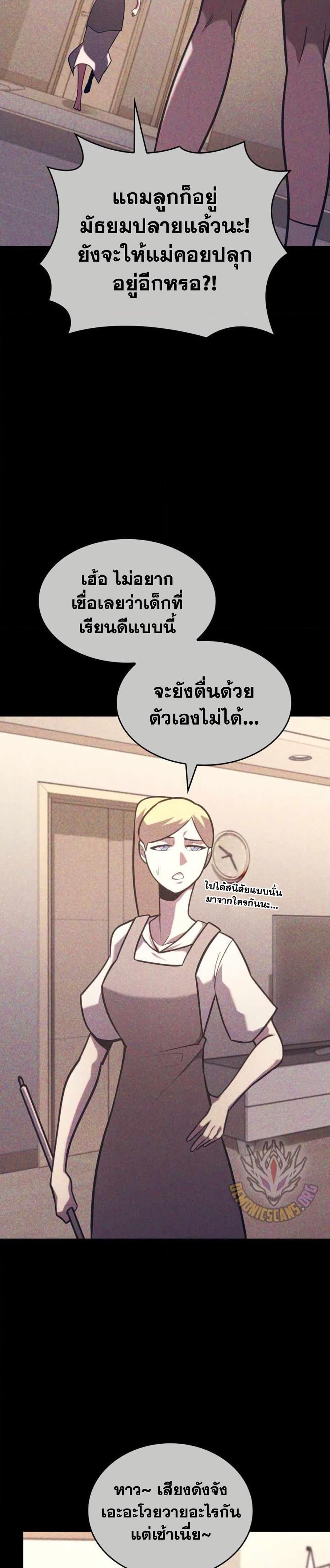 Return of the SSS-Class Ranker ตอนที่ 157 25