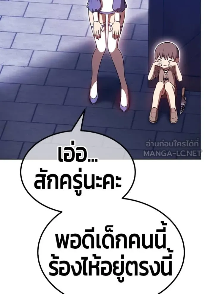 +99 Wooden Stick +99 ตอนที่ 157 251