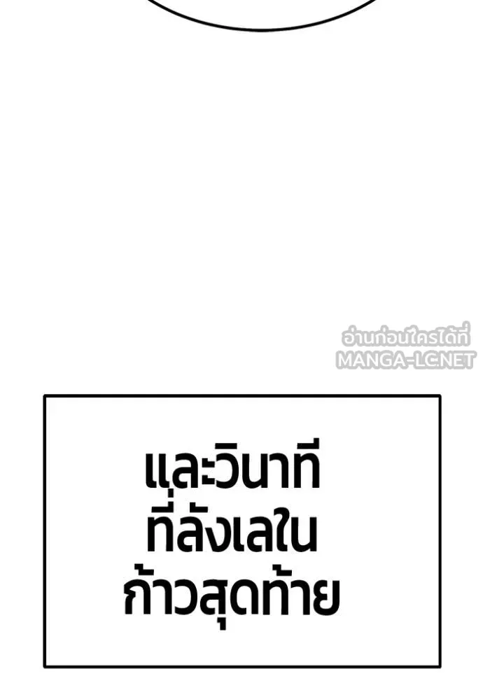 +99 Wooden Stick +99 ตอนที่ 157 252