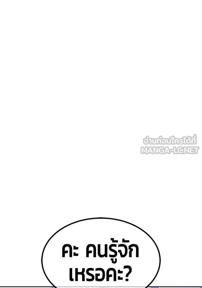 +99 Wooden Stick +99 ตอนที่ 157 259