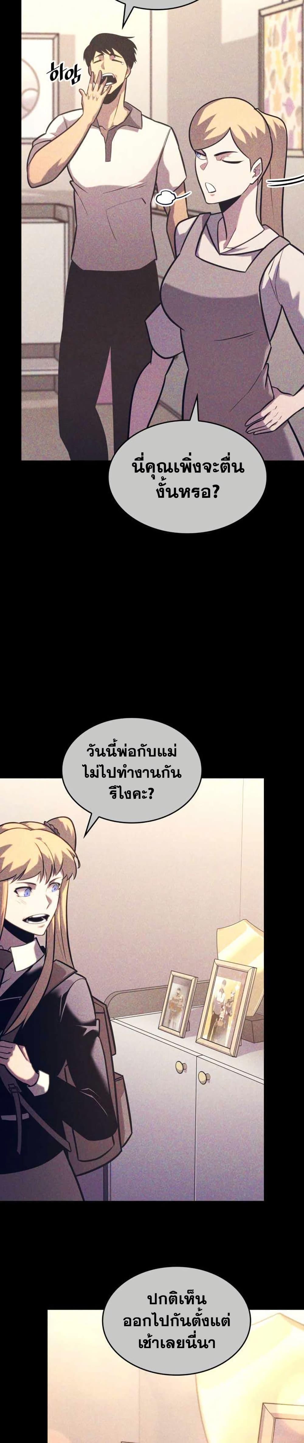 Return of the SSS-Class Ranker ตอนที่ 157 26