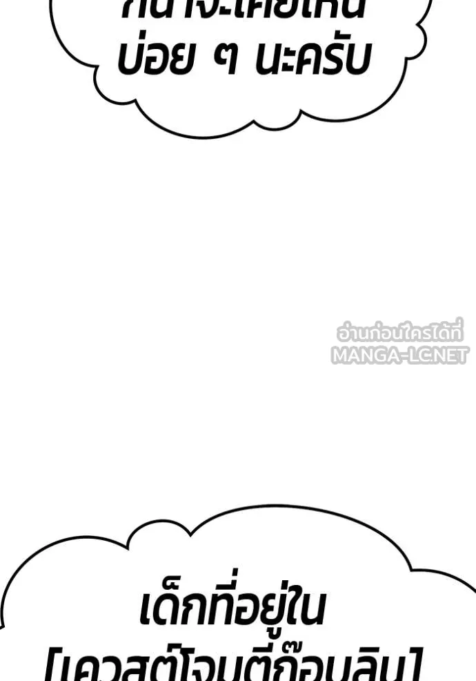 +99 Wooden Stick +99 ตอนที่ 157 262