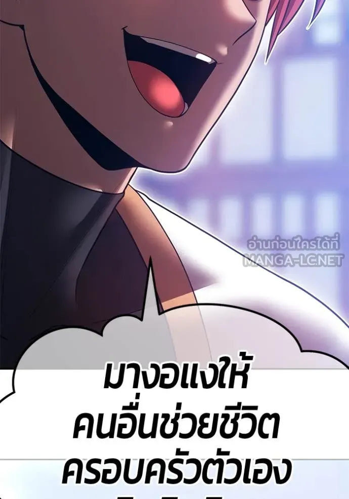 +99 Wooden Stick +99 ตอนที่ 157 264