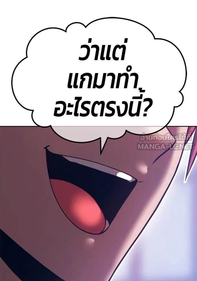 +99 Wooden Stick +99 ตอนที่ 157 267