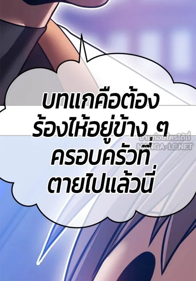 +99 Wooden Stick +99 ตอนที่ 157 268