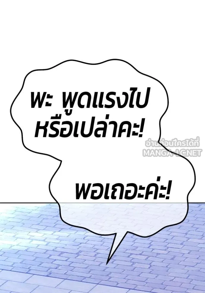 +99 Wooden Stick +99 ตอนที่ 157 270