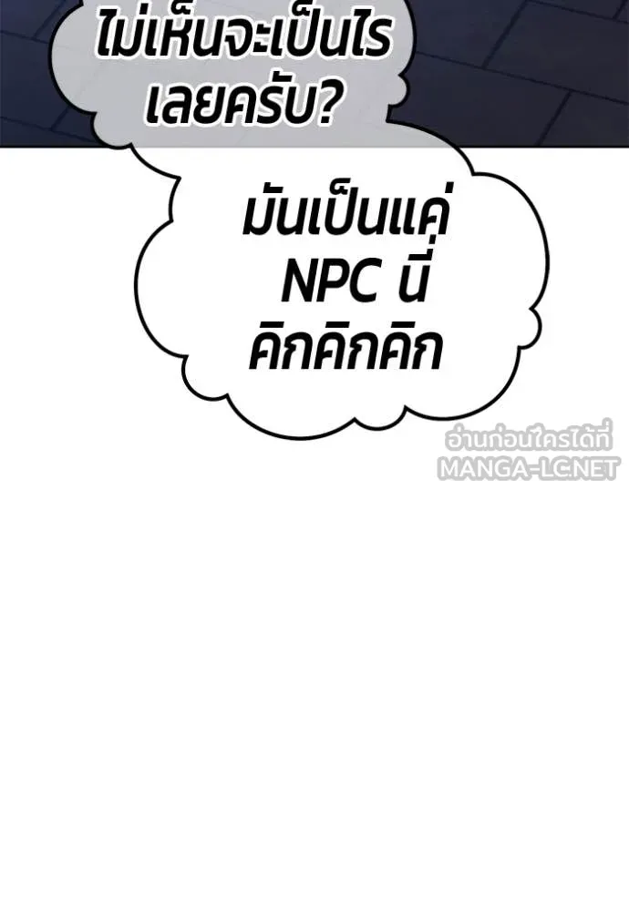 +99 Wooden Stick +99 ตอนที่ 157 272