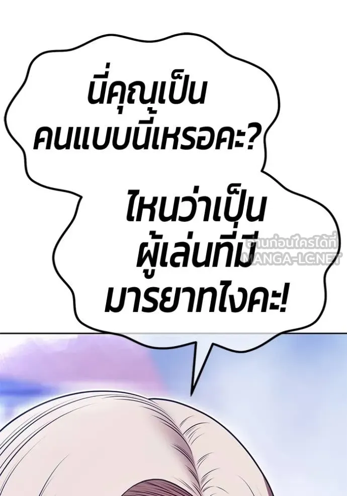 +99 Wooden Stick +99 ตอนที่ 157 273