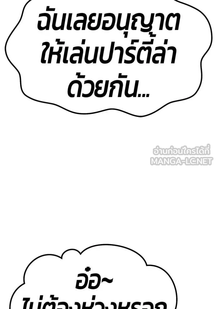 +99 Wooden Stick +99 ตอนที่ 157 275