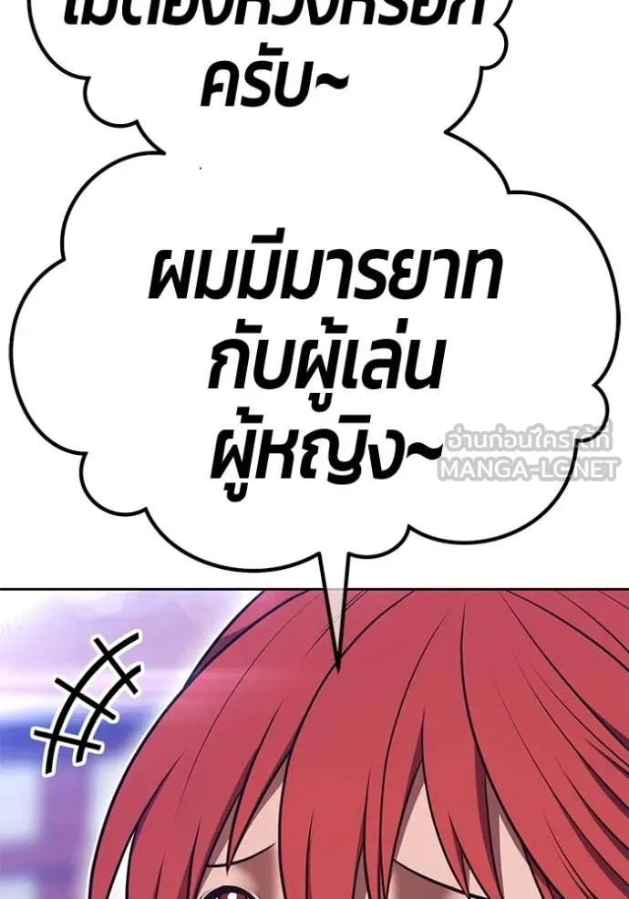 +99 Wooden Stick +99 ตอนที่ 157 276