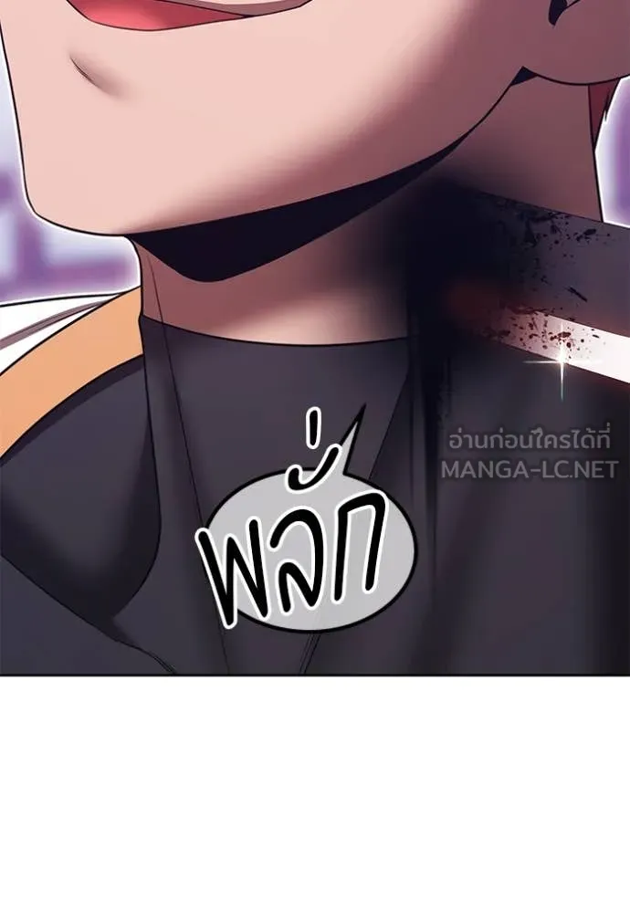 +99 Wooden Stick +99 ตอนที่ 157 282