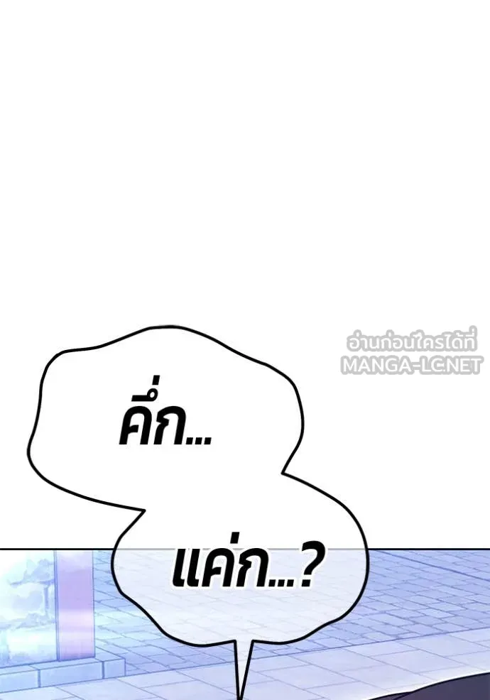 +99 Wooden Stick +99 ตอนที่ 157 286