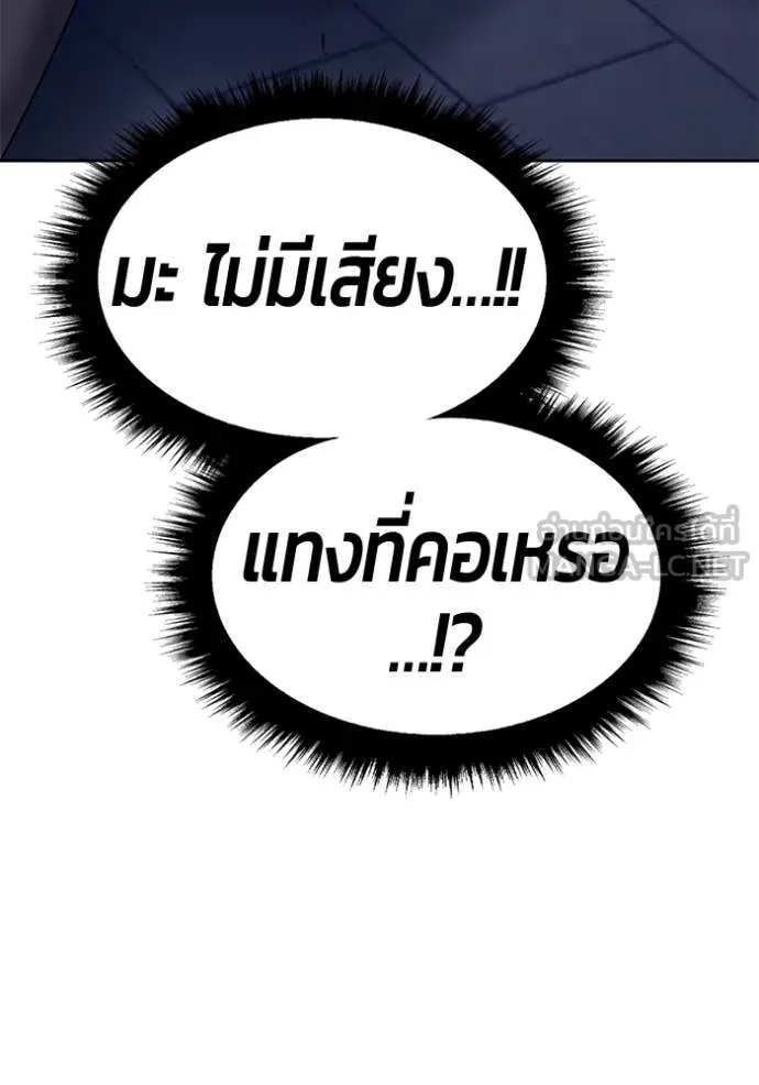 +99 Wooden Stick +99 ตอนที่ 157 288