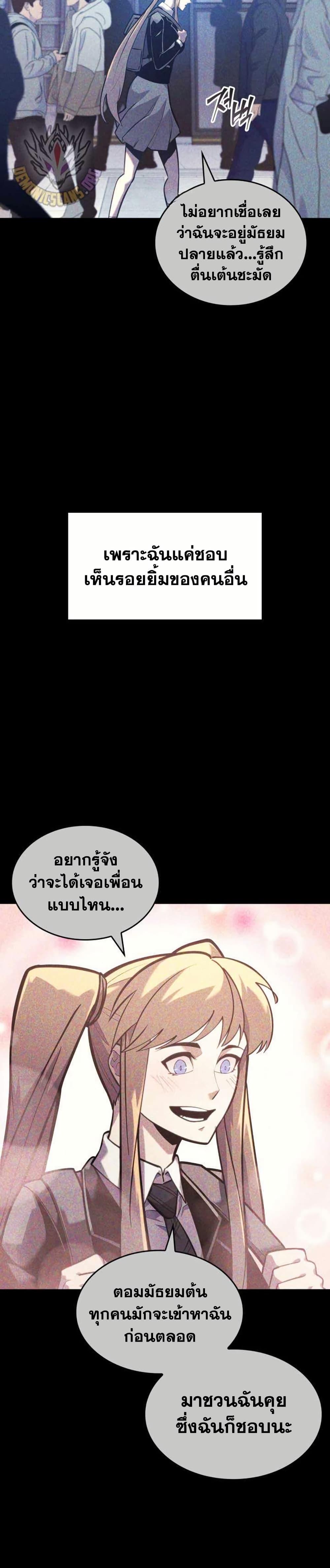 Return of the SSS-Class Ranker ตอนที่ 157 30