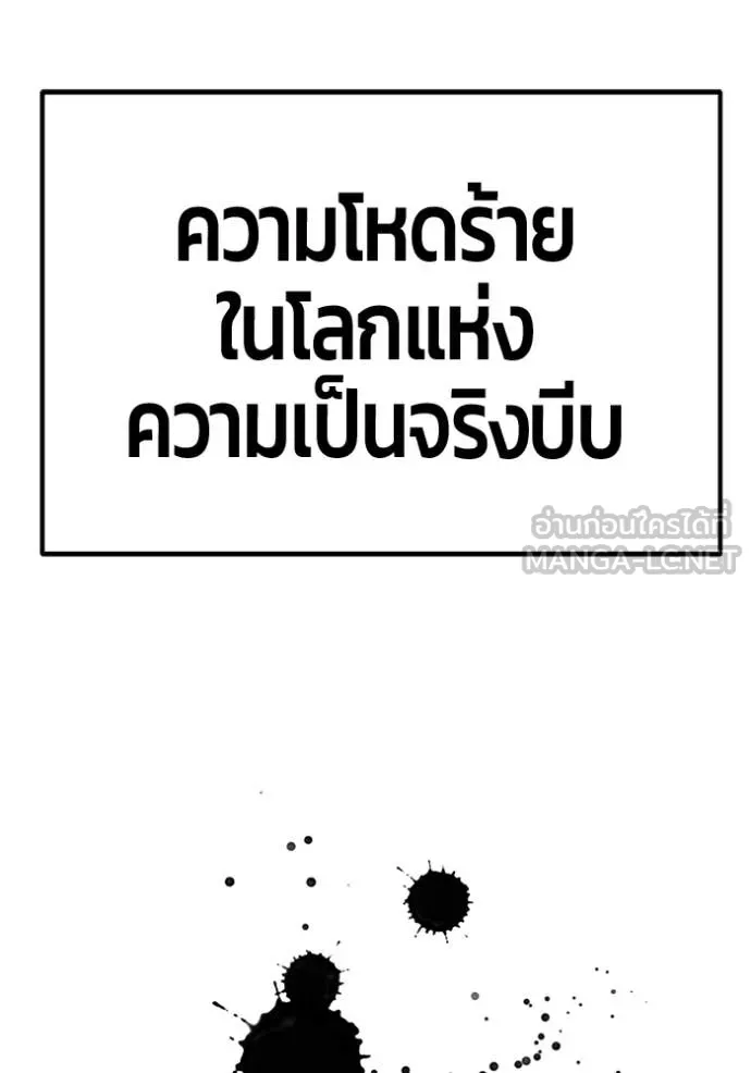 +99 Wooden Stick +99 ตอนที่ 157 307