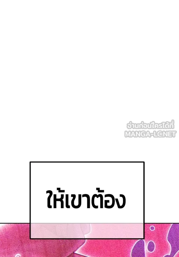 +99 Wooden Stick +99 ตอนที่ 157 310