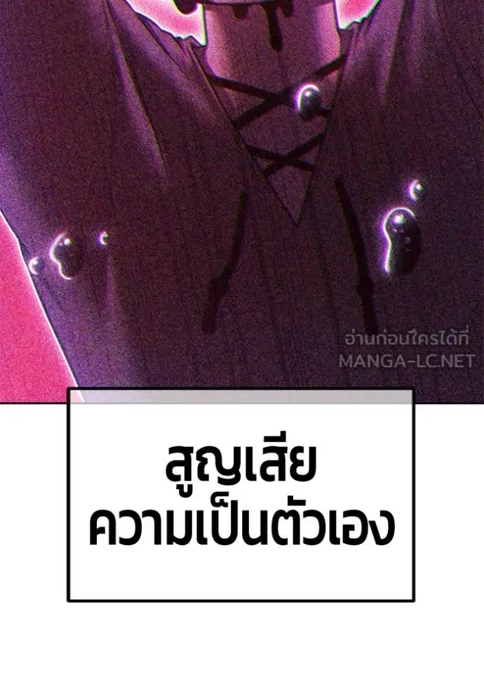 +99 Wooden Stick +99 ตอนที่ 157 312