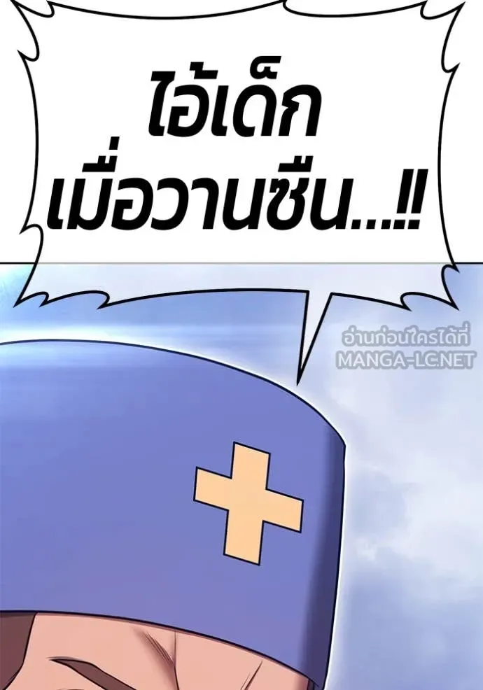 +99 Wooden Stick +99 ตอนที่ 157 333