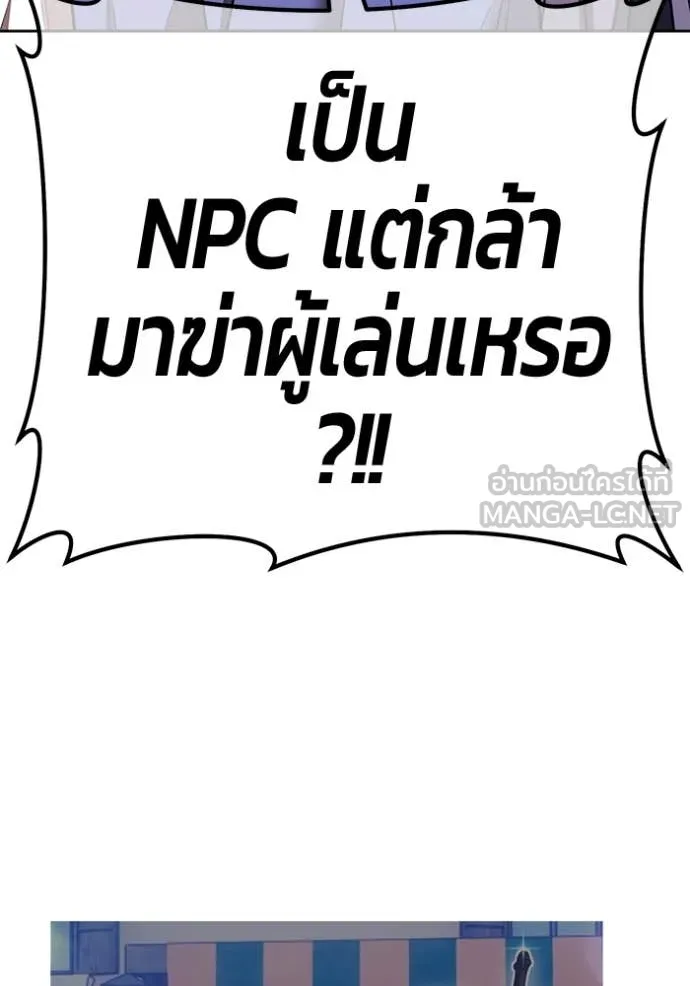 +99 Wooden Stick +99 ตอนที่ 157 335