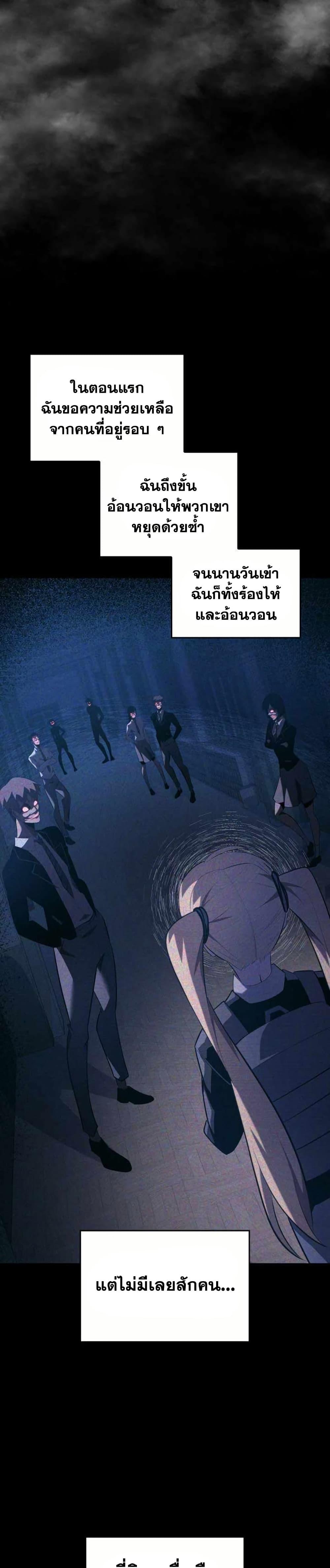 Return of the SSS-Class Ranker ตอนที่ 157 34
