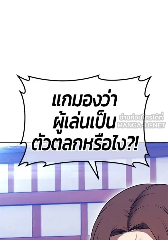 +99 Wooden Stick +99 ตอนที่ 157 340
