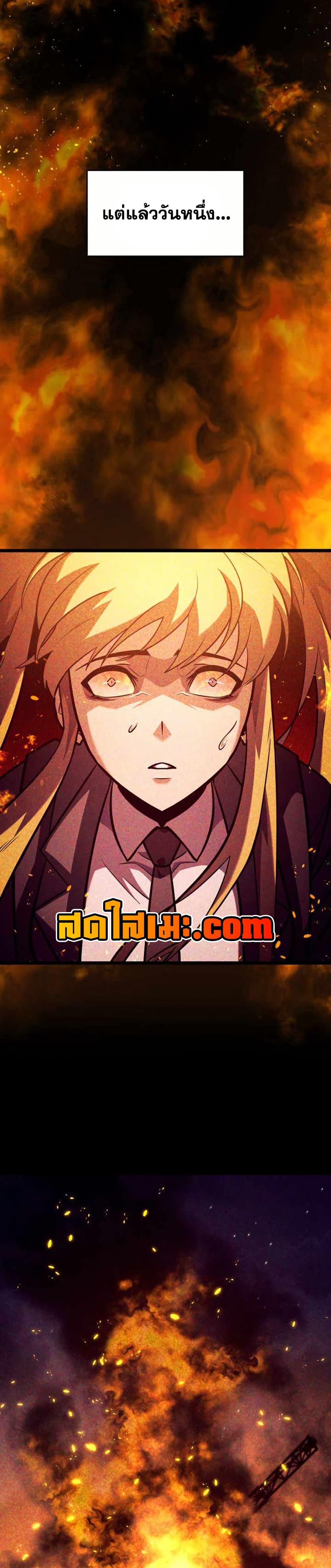 Return of the SSS-Class Ranker ตอนที่ 157 36