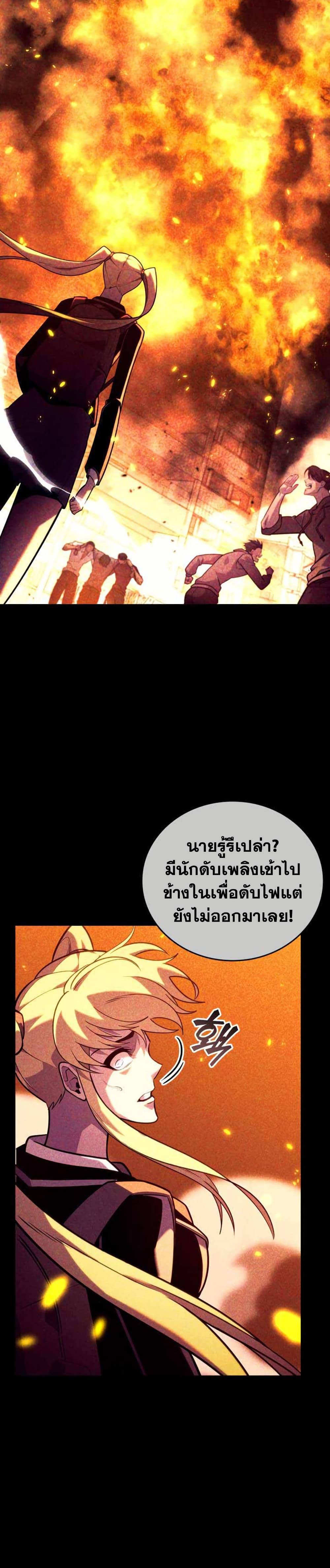 Return of the SSS-Class Ranker ตอนที่ 157 37