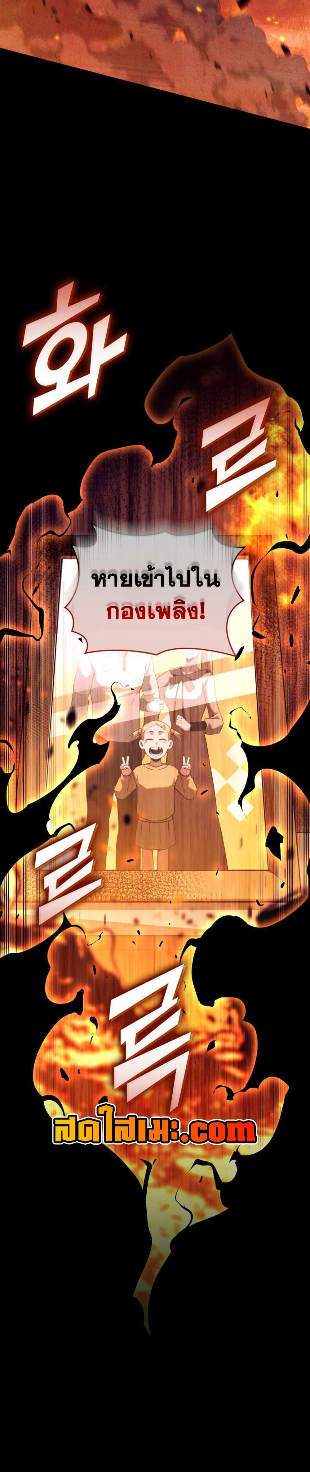 Return of the SSS-Class Ranker ตอนที่ 157 39
