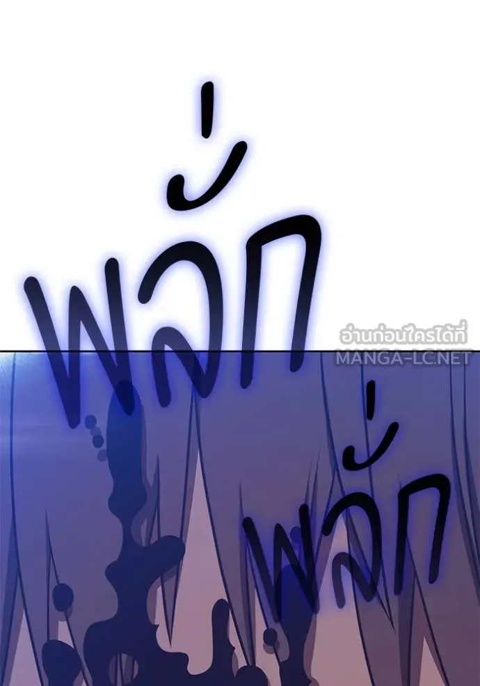 +99 Wooden Stick +99 ตอนที่ 157 420