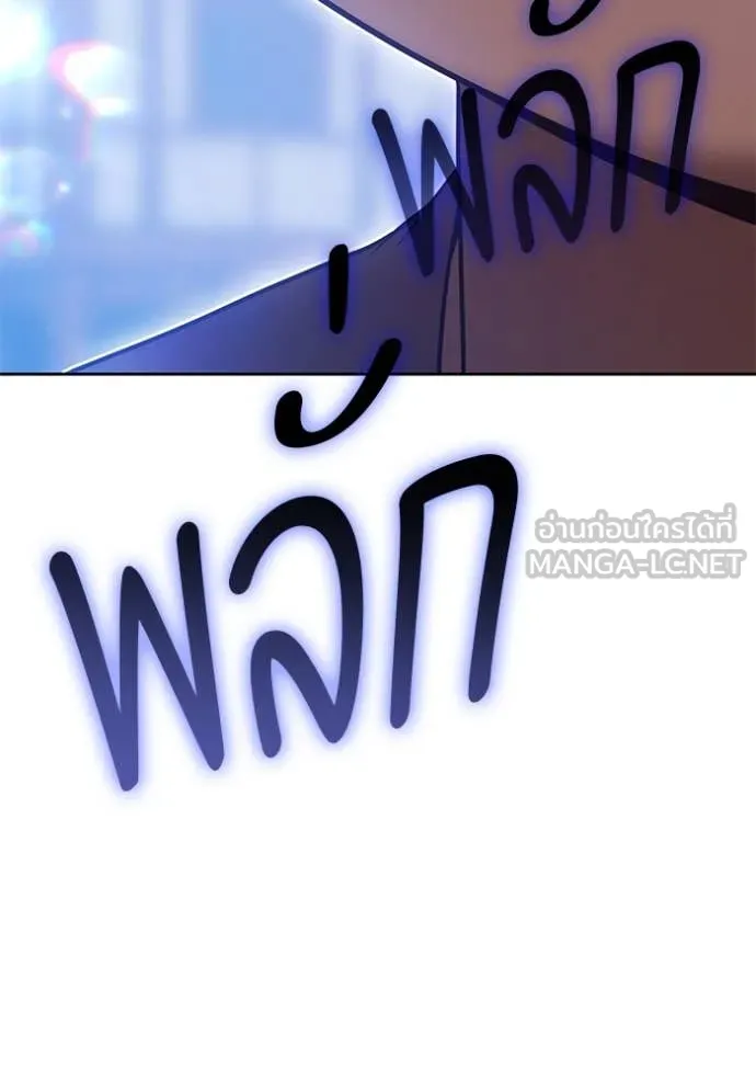+99 Wooden Stick +99 ตอนที่ 157 422