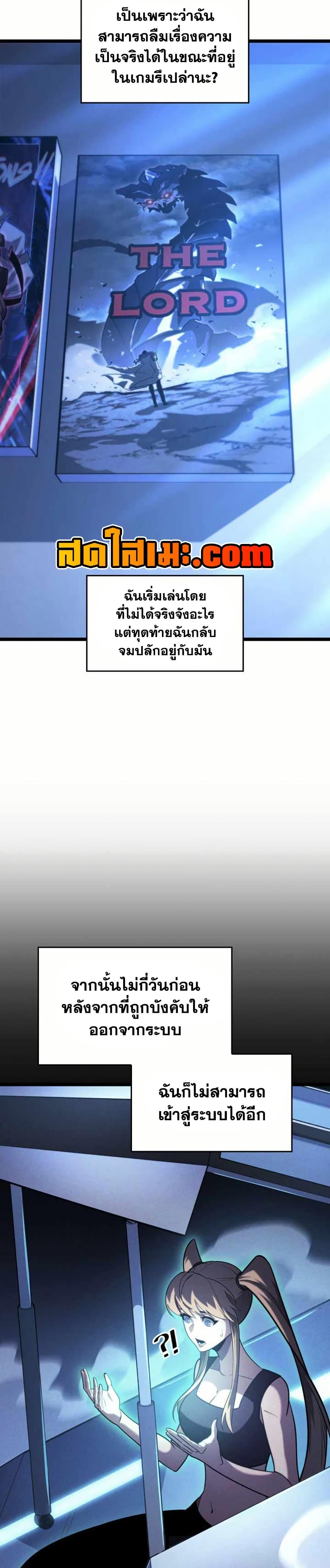 Return of the SSS-Class Ranker ตอนที่ 157 43