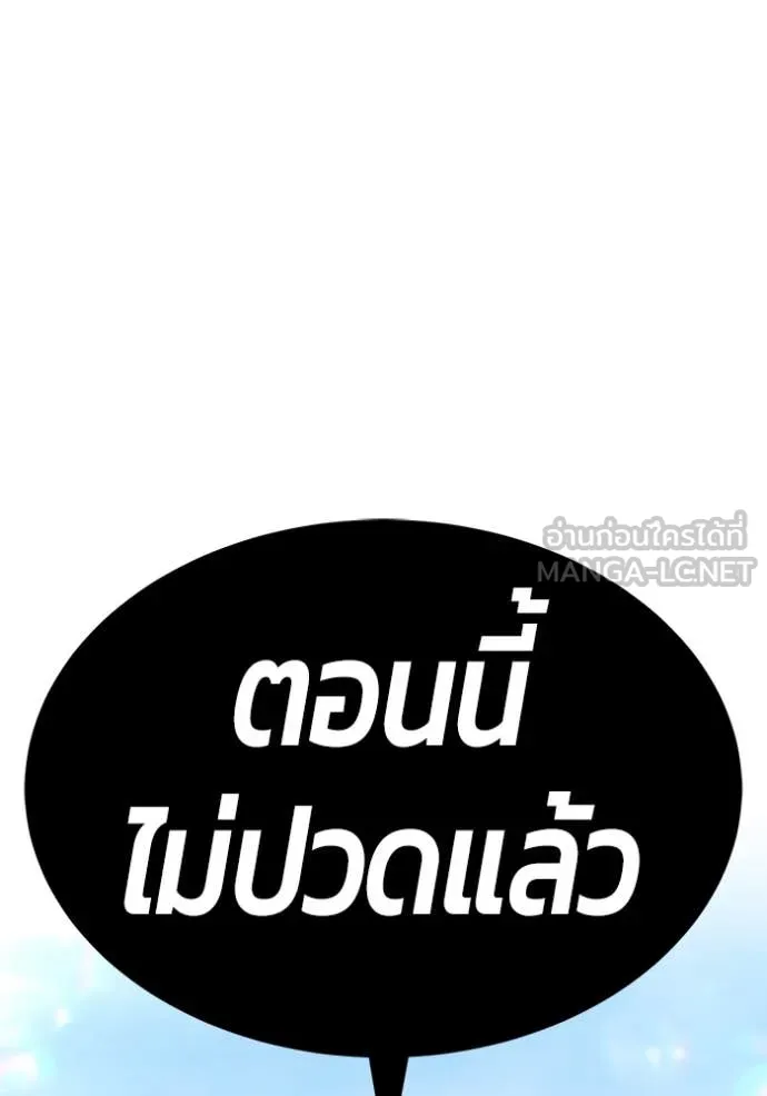 +99 Wooden Stick +99 ตอนที่ 157 437