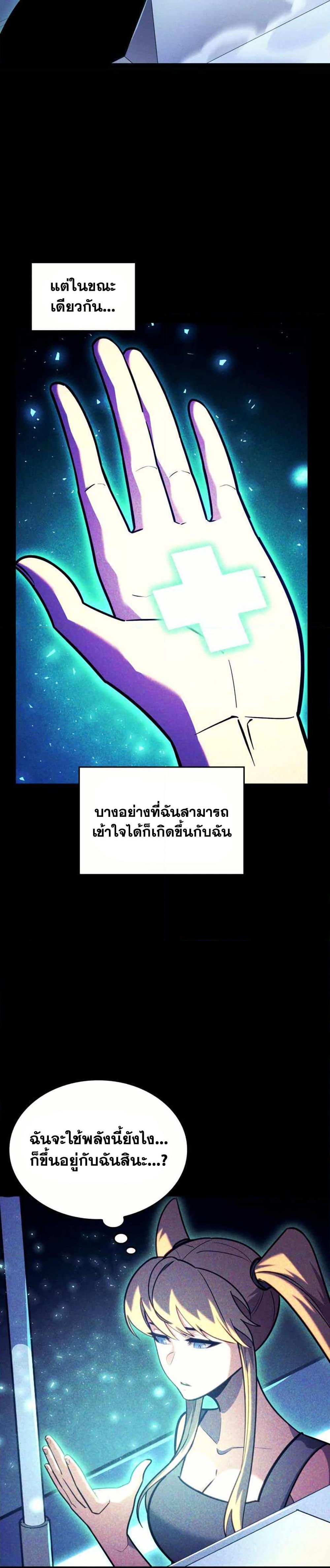 Return of the SSS-Class Ranker ตอนที่ 157 44